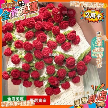 免運 漸變玫瑰花毯 diy手工編織材料包 創意家居紡織禮物 花束毯子 花束毯 玫瑰花毯子 編織材料包 鉤針材料包 Z