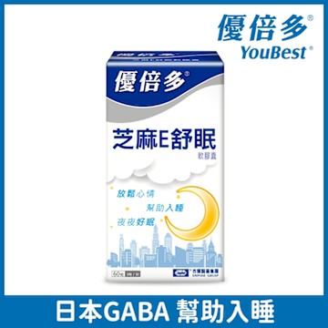 【杏輝醫藥】優倍多YouBest 芝麻E舒眠軟膠囊(60粒/盒)