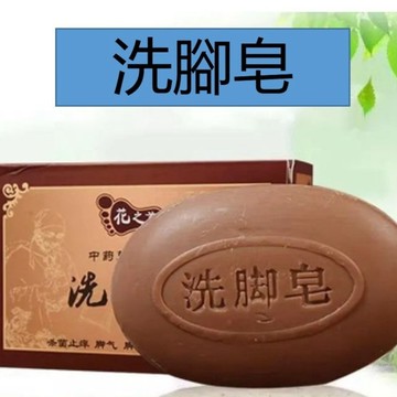 🌸臺灣熱賣好物🌸【專用去除腳氣】洗腳皂去腳汗腳臭除腳臭