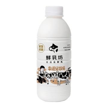 [家速配]鮮乳坊幸運兒牧場鮮乳(動福認證)936ml※實際到貨效期約4天以上