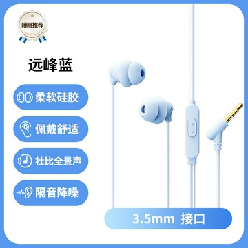 有線耳機 線控耳機 耳機 耳機有線入耳式無痛專用睡覺適用華為蘋果降噪typec助眠