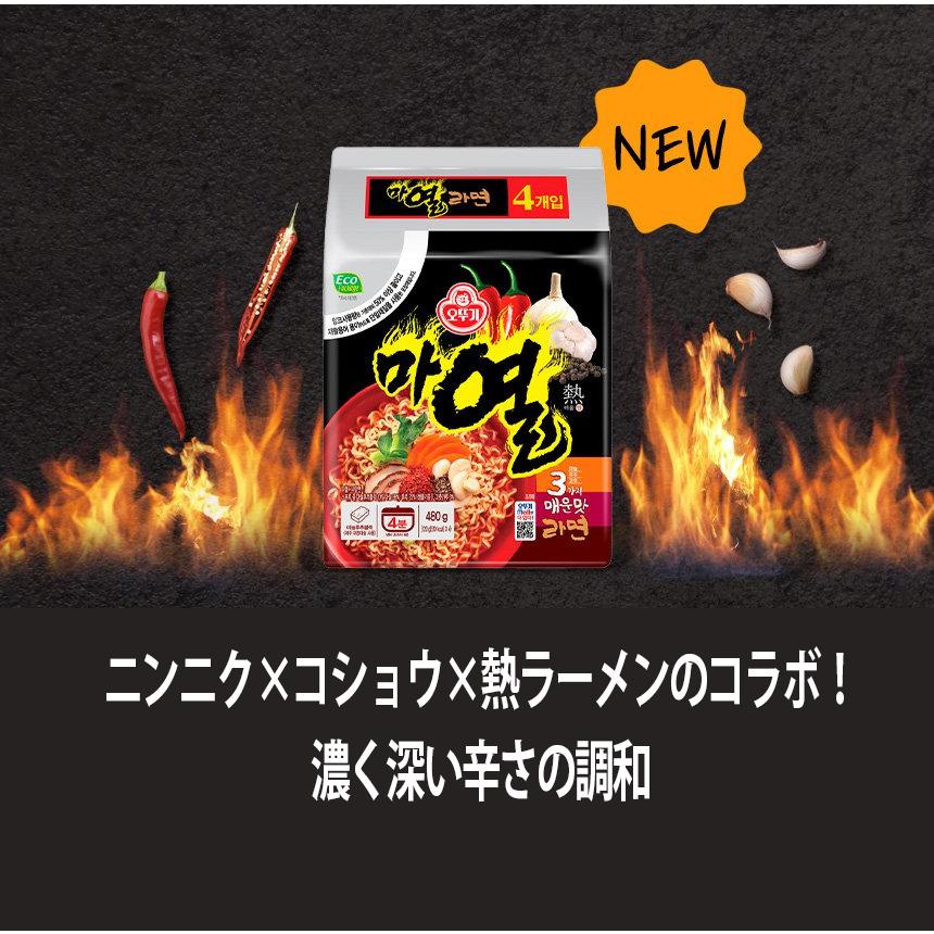 新商品! 日本初上陸 オットギ マ熱(マヨル)ラーメン120g