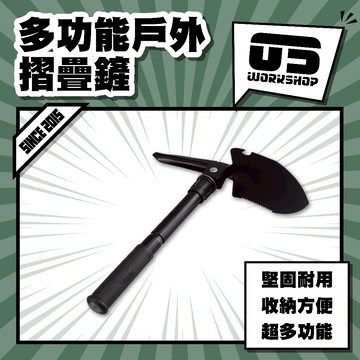 多功能戶外摺疊鏟 戶外 登山 多功能鏟 摺疊鏟 摺疊鏟子 折疊鏟子救生鐵鍬 露營鏟子 折疊工兵鏟 戶外用品【零伍工坊】