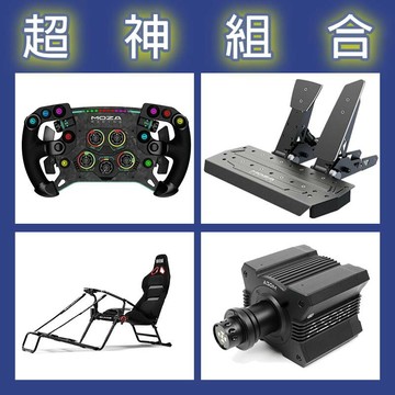 【超神組合】MOZA R12基座+GSV2P盤面+SRP雙踏板+NLR GT LITE PRO賽車架