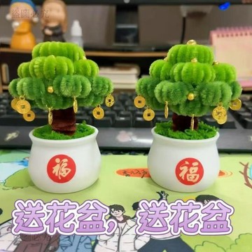 優質新品🗣 胖嘟嘟發財樹 扭扭棒DIY材料包 手工盆栽擺件 招財開運桌面裝飾 創意手作 送禮自用 發財樹 1d0F