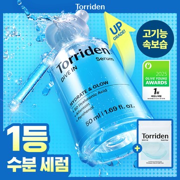 [Upgraded] Torriden Dive In Low Molecular Hyaluronic Acid Serum 50ml Set (+Multi Pad 10 Sheets)
