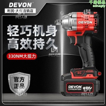 扭力大功率充電式衝擊電扳手架子工5760