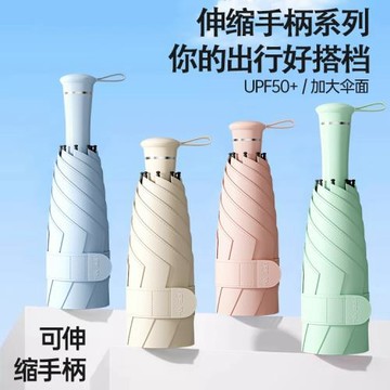 五折伸縮手柄黑膠防曬晴雨兩用傘女太陽傘廠家現貨批發雨傘印字