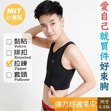 Double 束胸 V-Neck｜V領設計 穩定支撐｜舒適束平 彈性萊卡｜正面拉鍊 半身束胸