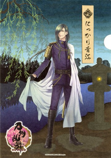 笑麵青江A4和紙檔案第三彈刀劍亂舞-ONLINE-