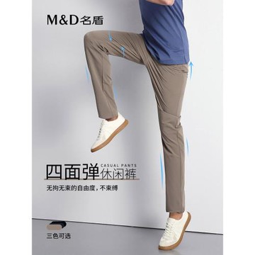 【四面彈】名盾男士商務休閑褲2025夏季薄款直筒中腰修身上班長褲