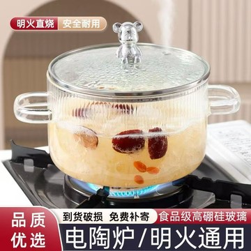 臺灣/✨【新人立減】高硼矽明火耐高溫小熊玻璃鍋電陶爐專用泡面湯鍋燉鍋