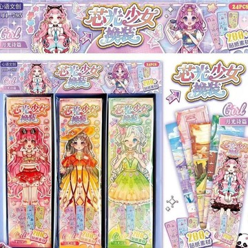 掌心換裝貼紙 pet加厚小女孩玩具 時尚公主換裝貼紙書 DIY貼畫本 兒童貼紙