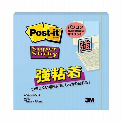 3M ふせん ポストイット 強粘着 75×75mm ブルー 90枚 654SS-NB スリーエム post-it 付箋 粘着メモ