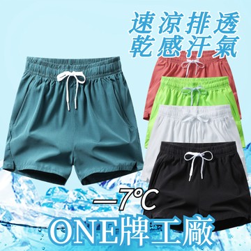 ONE牌同工廠 情侶款戶外休閒褲 運動短褲 涼感褲 休閒褲 三分褲 排汗速乾短褲 速乾褲 寬鬆涼爽 透氣短褲