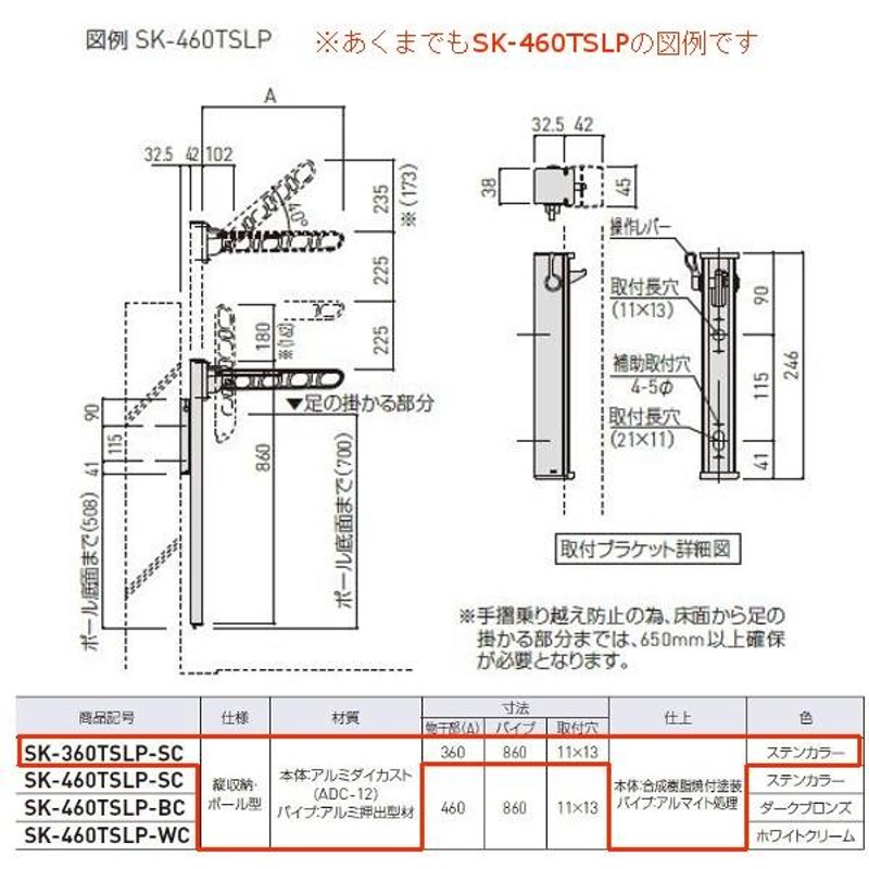 神栄ホームクリエイト バルコニー物干金物（縦収納・ポール型） ステン