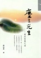 塵盡光生[二手書_普通]
