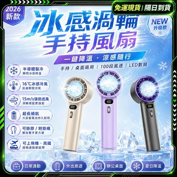 隔日達 ✨夯爆了 手持電風扇✨正品 手電風扇 隨身風扇 小電風扇 電風扇 隨身 電風扇小型 迷你風扇 充電風扇 小電扇