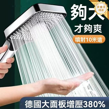【超強增壓】淋浴花灑 增壓花灑 沐浴噴頭 蓮蓬頭 大出水量 空氣注入 節水省水 家用浴室升級必備