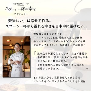 世代を超えて楽しめるフレンチ「スプーン一杯の幸せ」たまねぎのスープ