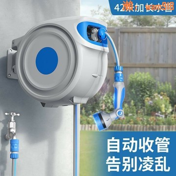 別墅水鼓自動收管器收卷器伸縮水管高壓洗車水槍澆花澆菜噴頭神器