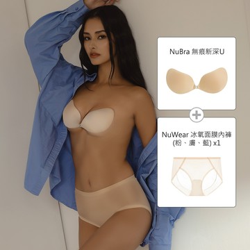 【深U透涼組】NuBra Seamless 新深U + NuWear 冰氧面膜內褲