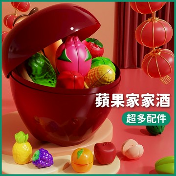 台灣當天發貨🚚蘋果家家酒 水果收納 切切樂 扮家家酒 切水果 模擬切菜 水果玩具 蔬果 切菜遊戲