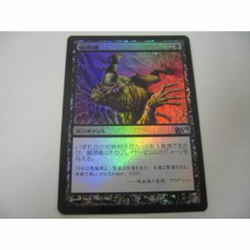 ゲーム トレーディングカード マジックザギャザリング Mtg 偏頭痛 日本語 Foil 通販 Lineポイント最大1 0 Get Lineショッピング