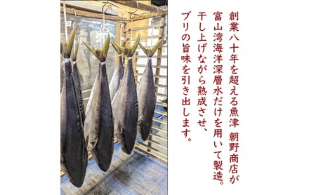 富山湾深層水仕込みの汐ブリ（塩ブリ・養殖）4切×4パック