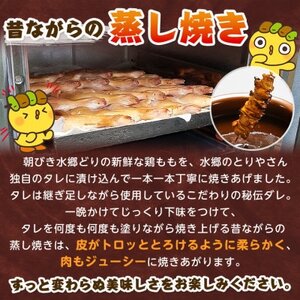 2種類の味が楽しめる!水郷どりローストチキン4本セット(もも蒸し焼き2本・イタリアンロースト2本)