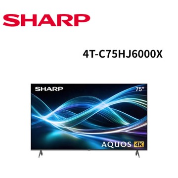【SHARP 夏普】4T-C75HJ6000X 75吋 4K HDR AQUOS LED Google TV聯網顯示器 (含基本安裝)