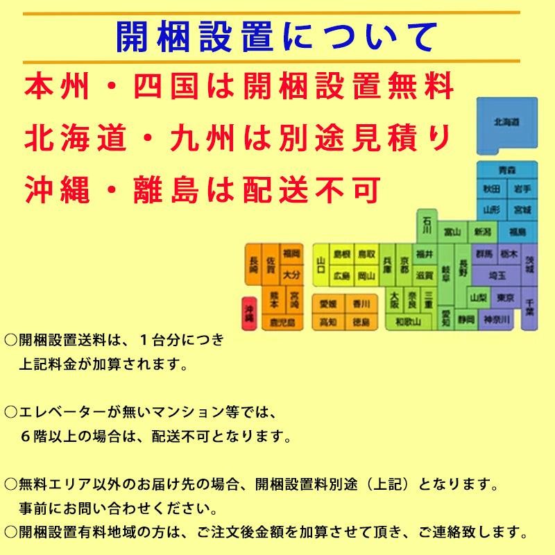 開梱設置付き 食器棚 幅140 奥行45 高さ198 収納 日本製 パモウナ