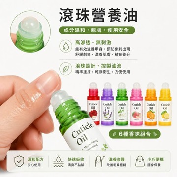 💫隔日到貨💫美麗佳人 美甲甲油膠 美甲爆款指緣油營養筆護甲油防倒刺滋養指甲邊緣營養油甲緣油滾珠