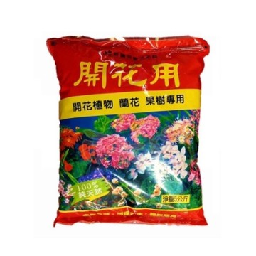 【向花緣】巨園 開花肥 (開花植物、蘭花；果樹專用) - 5kg