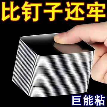 🚚臺灣出貨💨雙面貼膠高粘度固定納米貼片強力粘牆無痕兩面粘貼車載固定魔力膠