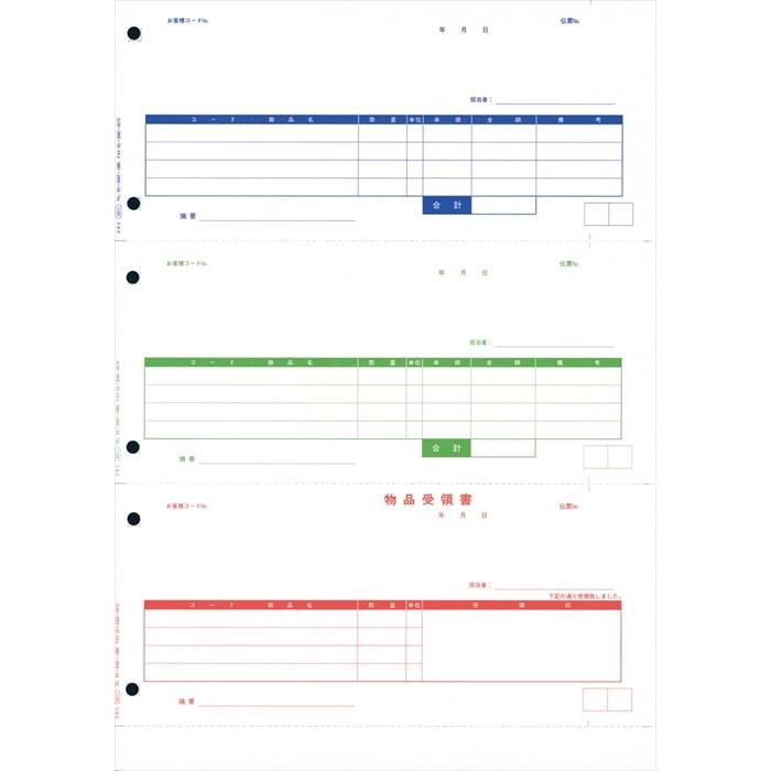 OBC奉行サプライ　単票納品書4行 B4単票 1.000枚（4211）