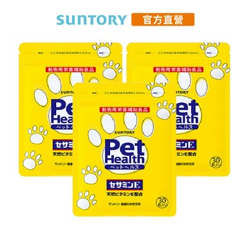 【三得利】毛孩 芝麻明E 30顆x3(寵物活力亮澤配方 亮麗毛色 寵物保健 犬/貓適用) 官方直營