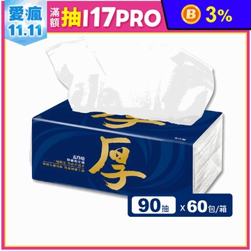 【MAY FLOWER 五月花】厚棒抽取式衛生紙(90抽x10包x6袋/箱)