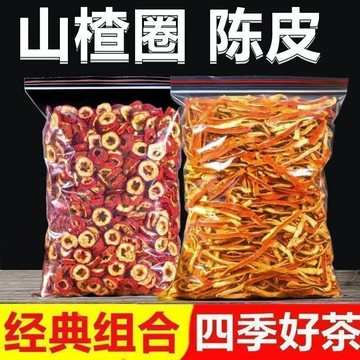現貨免運✨山楂陳皮 散裝 500g/2袋 組閤 正宗新貨 無添加 山楂幹 橘皮 泡水 泡茶 養生茶 女神茶✨家庭裝