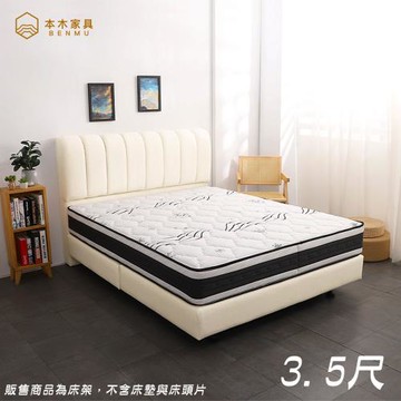 【本木】邱比特 貓抓皮/布懸浮床底-單大3.5尺