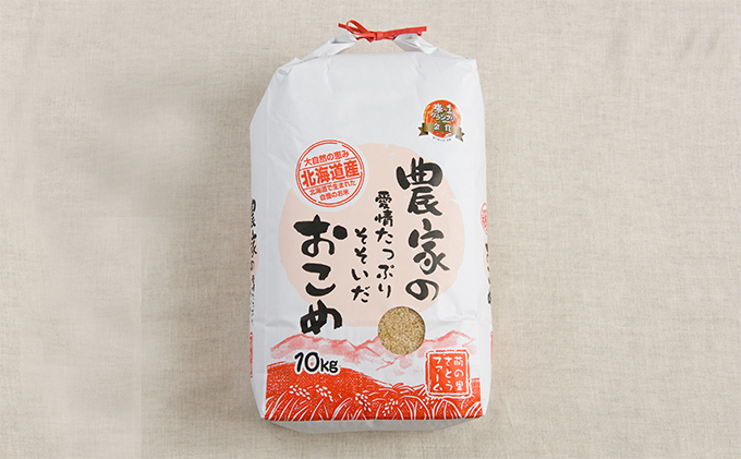 北海道南るもい産（玄米）10kg