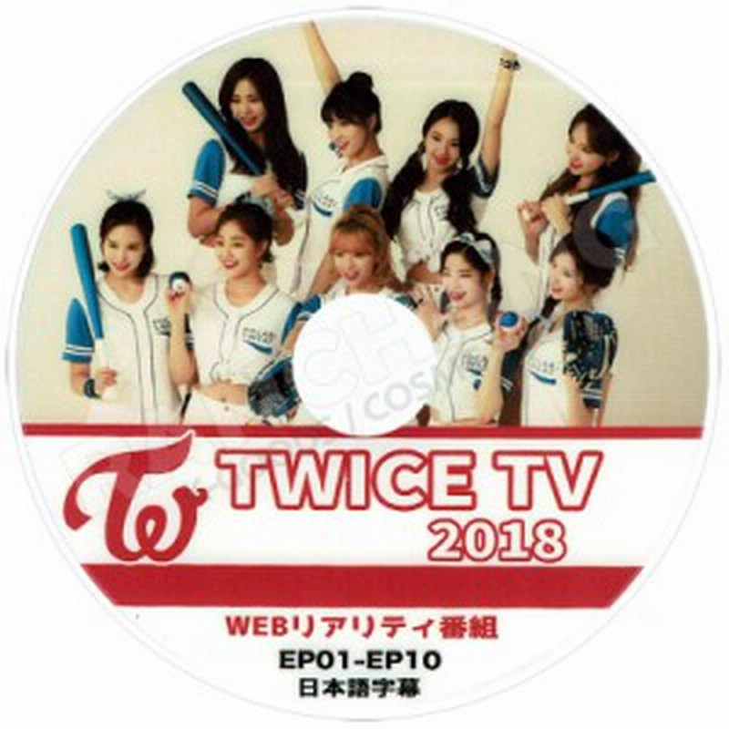 K Pop Dvd Twice Tv 18 Ep01 10 日本語字幕あり 通販 Lineポイント最大1 0 Get Lineショッピング