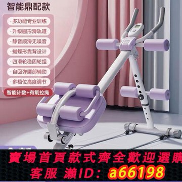 【台灣公司 可開發票】家用腹部健身多功能懶人家用減腹練全身運動肚子健腹器收腹卷