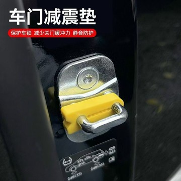 🛒現貨隔日達🌳汽車鎖釦硅膠門鎖保護防震緩衝鏽跡減震關門防腐蝕靜音神器防撞