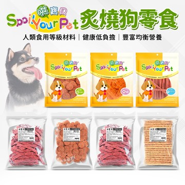 🔥嘟比寵物🔥 哄寶貝 狗零食 寵物零食 寵物肉片/肉乾