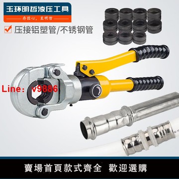 【台灣公司 可開發票】CW-1525/1632液壓壓管鉗 薄壁不銹鋼水管壓接鉗卡管鉗鋁塑卡壓鉗