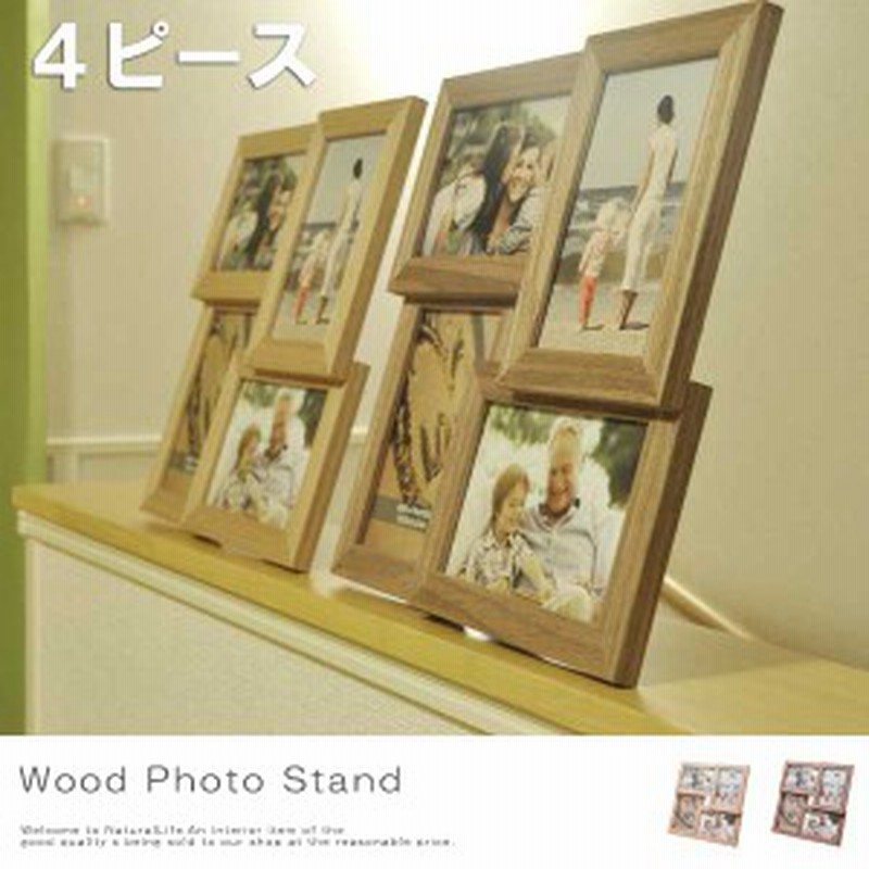 Wood ウッド フォトスタンド 4ピース 写真立て 木製 ４枚 天然木 フォトフレーム おしゃれ おすすめ 通販 Lineポイント最大1 0 Get Lineショッピング