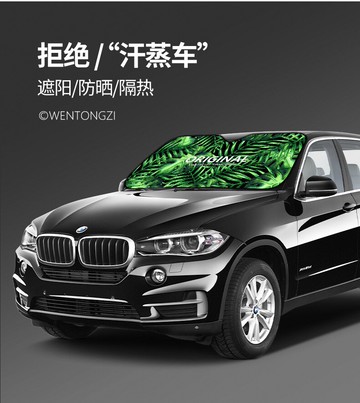 美琪  汽車遮陽前檔 降溫防曬隔熱 五層加厚鋁箔  預購7天+現貨