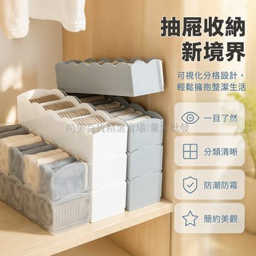 台灣出貨 加厚PP材質 多格分隔收納盒 抽屜式內衣整理盒 宿舍臥室分類置物架 堆疊省空間