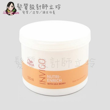 立坽『深層護髮』卓冠公司貨 WELLA威娜 柔感水潤護髮膜500ml IH06 IH02｜領券再折｜換季保養 ⚡頭皮保養 水潤保濕 蓬鬆秀髮 沙龍髮品